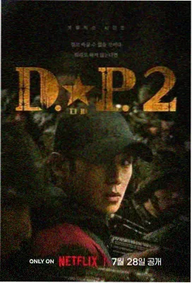 久久电影院悬疑刑侦剧惊蛰前夜海报
