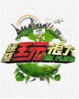 久久电影院非遗竞技综艺这就是手艺人海报