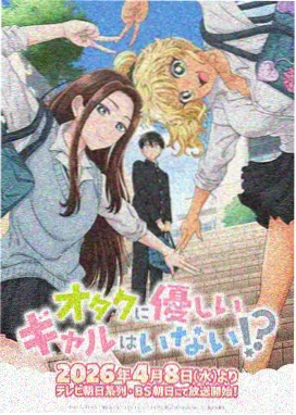 久久电影院热血科幻动漫星轨少年海报