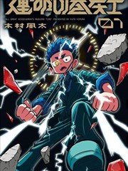 久久电影院漫画改编市井群像短剧纸鸢巷海报